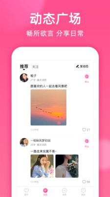 本地密聊软件安卓版下载安装最新版  v1.8.2图2