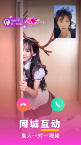 七遇交友手机版下载安装最新版  v1.1图2