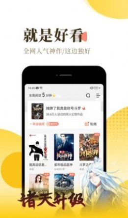 红焚小说安卓版在线阅读全文