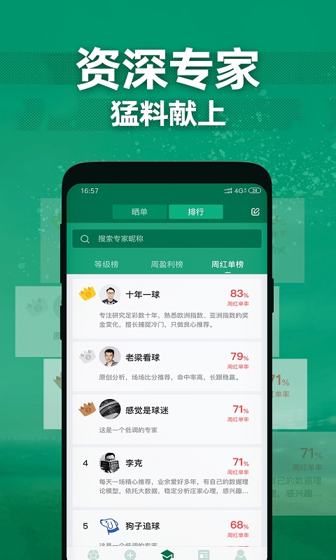 德比足球免费版下载安装最新破解版  v1.1.0图1