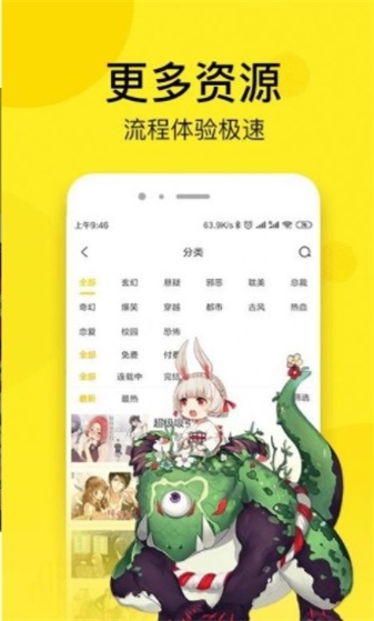 秘密漫画土豪免费阅读全文无弹窗下拉