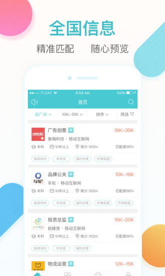 早职到  v1.1.4图3