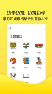 乐嗯  v1.4图1