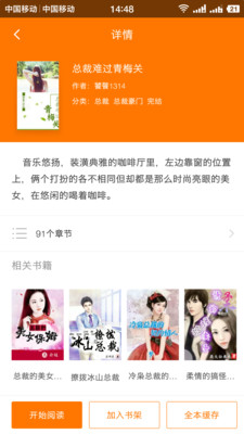 追书全本免费小说app  v1.3.3图2