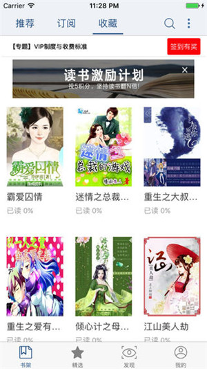 连城读书破解版最新版  v4.7.2图4