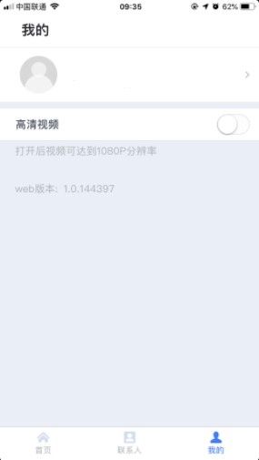 天翼云会议app官方下载安卓版本  v1.1.3图2