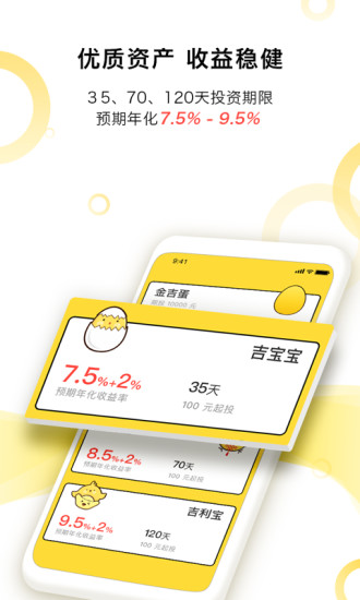 金吉利宝  v1.1.1图4