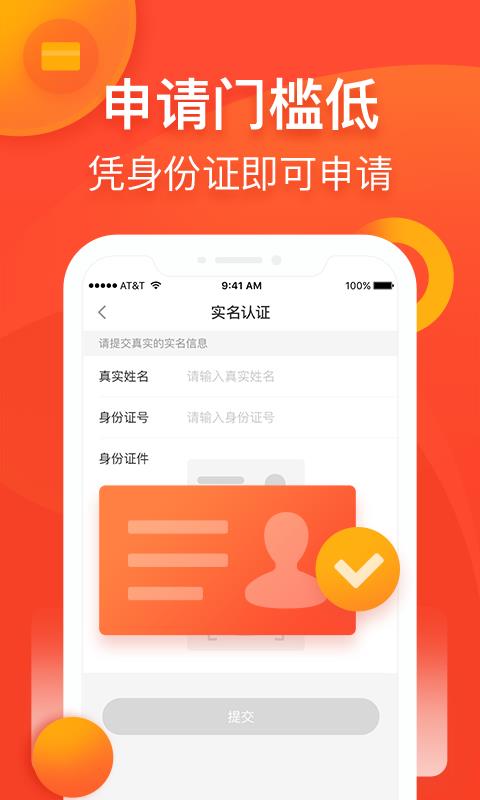 小三快贷手机版下载官网app  v1.5.2图2