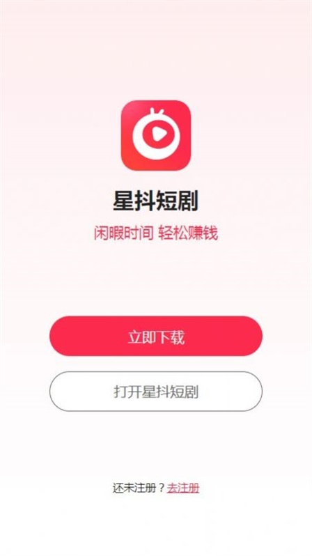 星抖短剧官网