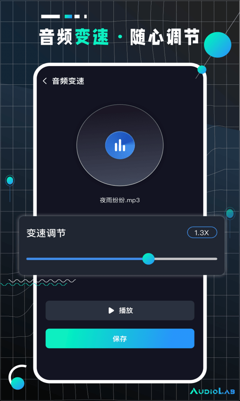 audiolabpro汉化破解版下载