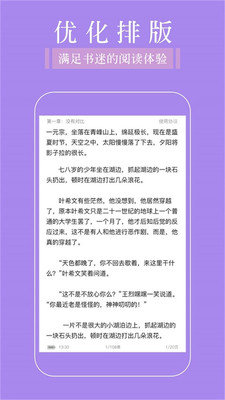 全品免费追书阅读器手机版下载