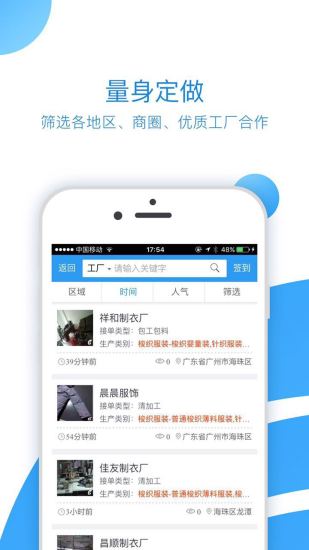 衣飞讯  v2.0.46图3