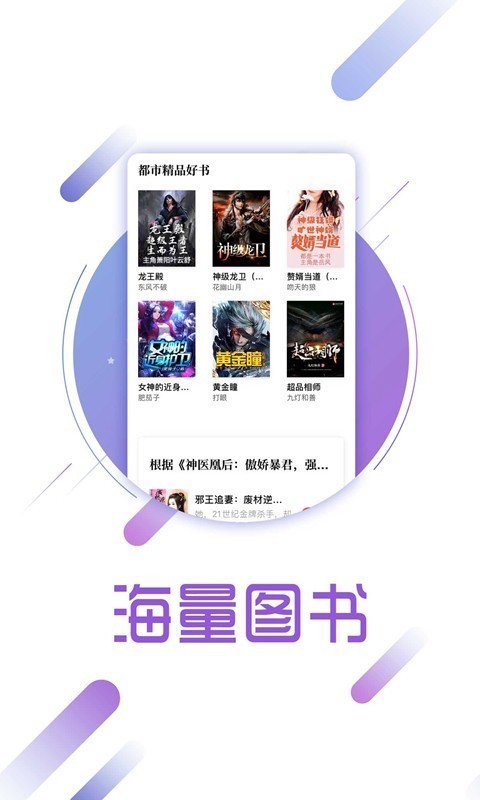 兔兔读书旧版  v1.6.1图1