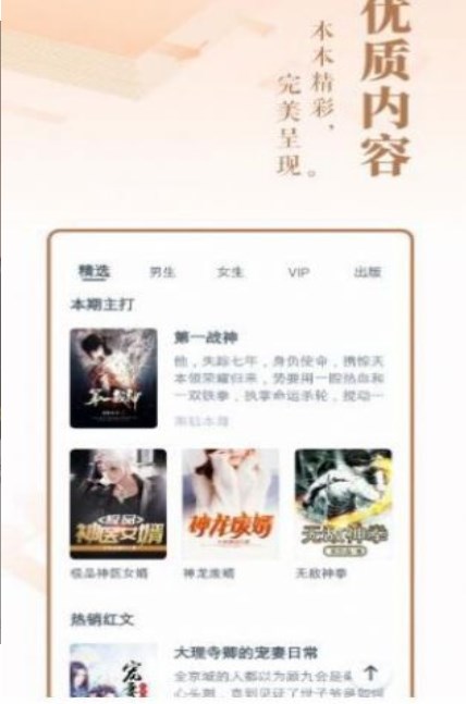 二次元小说手机版下载免费阅读全文  v1.0.0.2图2
