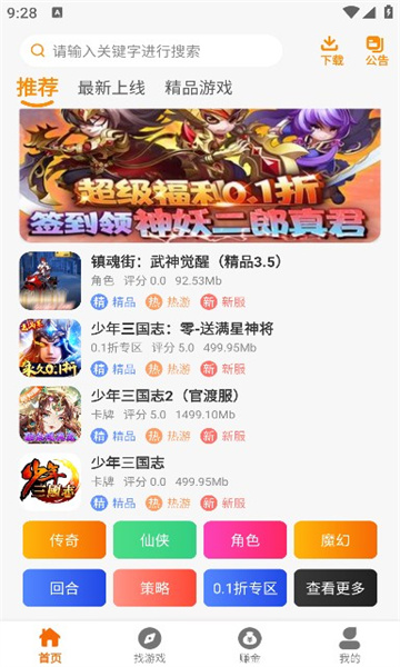 皓盟手游app官方下载安装手机版
