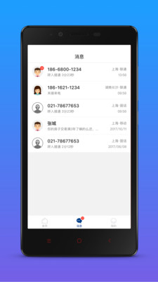 一楼房东  v1.3图4