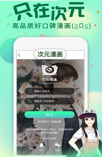二次元下午茶官网  v1.0图2