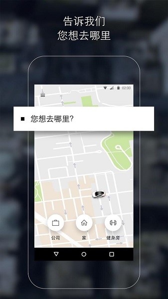 ubereats最新版本下载