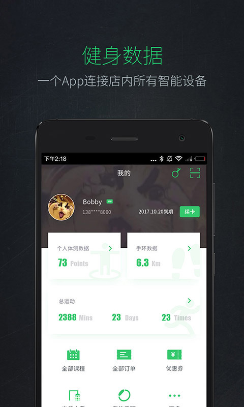 Liking健身  v1.7.0图1