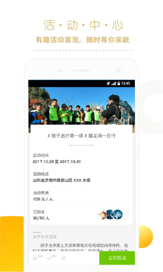 豌豆苗  v3.5.0图3