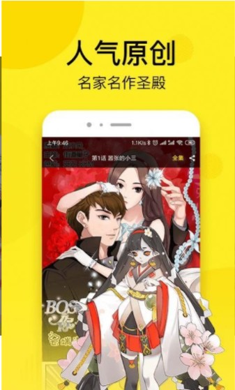 秘密漫画土豪免费阅读全文无弹窗下拉  v1.0.0图1