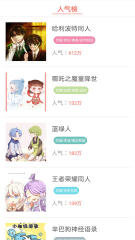 畅看漫画大全下载安装免费下载  v1.0图3