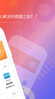 巧丫分期app下载  v1.0图1