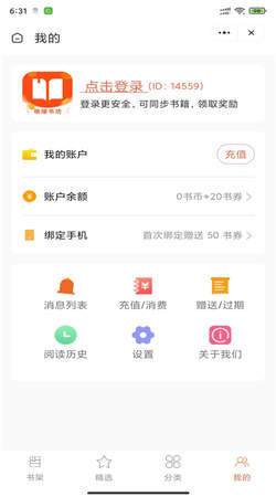 琅琊书坊手机版