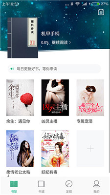 书友看书最新版本下载安装苹果11