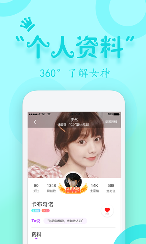 蜜约乐园手机版下载安装  v1.0图1