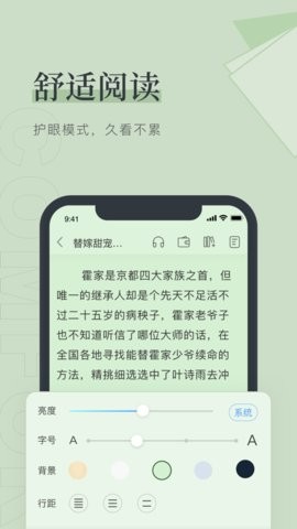 夏日小说安卓版下载安装免费阅读  v1.0.0图1