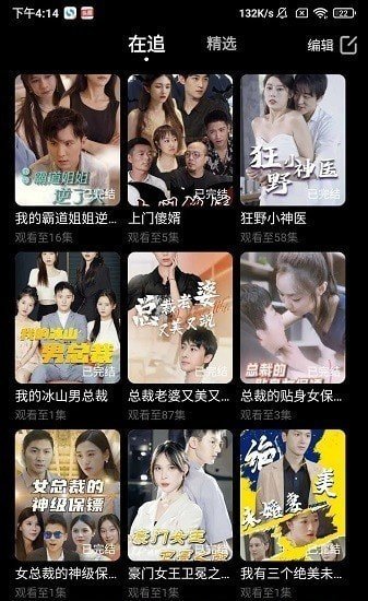 汇享看短剧手机版下载  v1.0.3图3