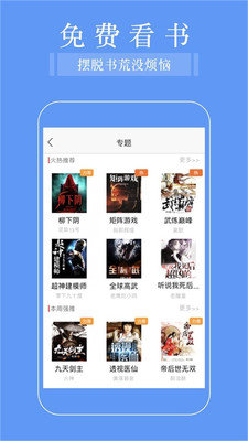 全品免费追书阅读器手机版下载  v1.0图2