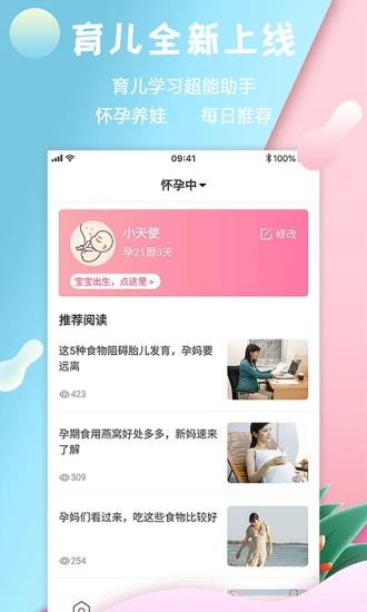 婴芭莎  v2.9.0图5