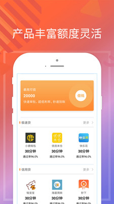 巧丫分期app下载