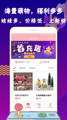 享抓抓娃娃  v1.2图2