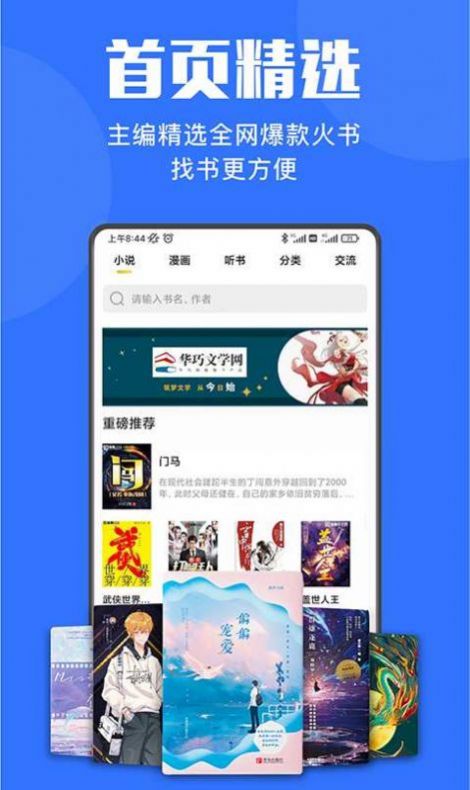 小巧快搜app下载官网苹果版安装  v1.0图2