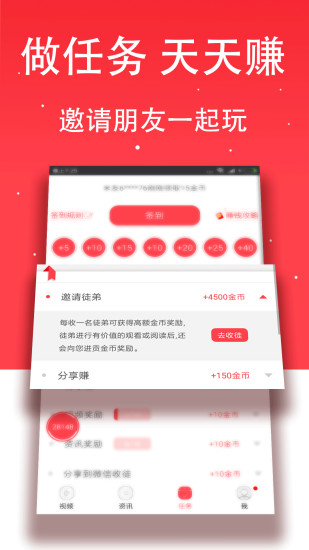 点米头条  v1.3.5.1图3