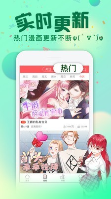 次元漫画安卓版最新版下载安装  v1.1.0图3