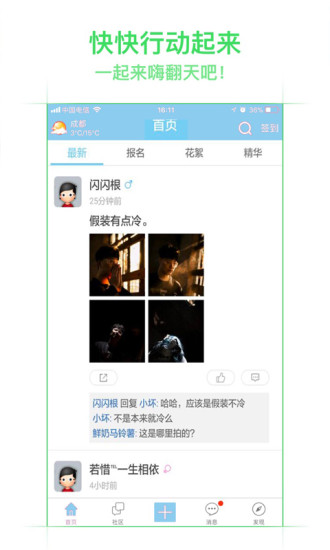 IPAI摄影  v2.0.4图3