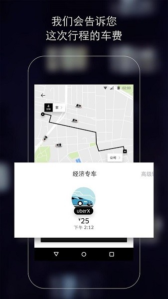 ubereats最新版本下载  v4.265.10005图1