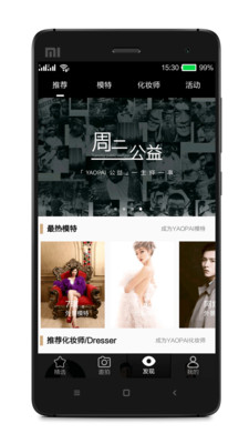 YAOPAI  v1.9.2图3