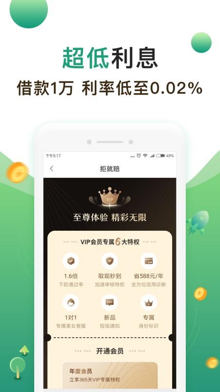 一点借钱手机版  v2.6.0图1