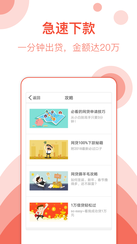 手机小贷  v1.0图2