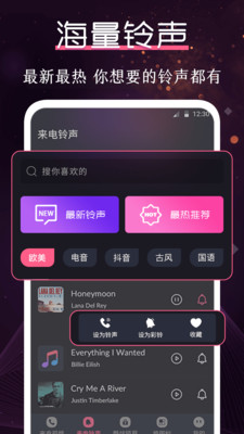 炫酷铃声大全手机版下载免费