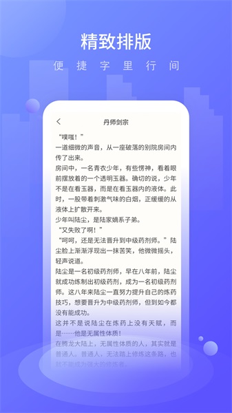 晚舟看书免费版下载