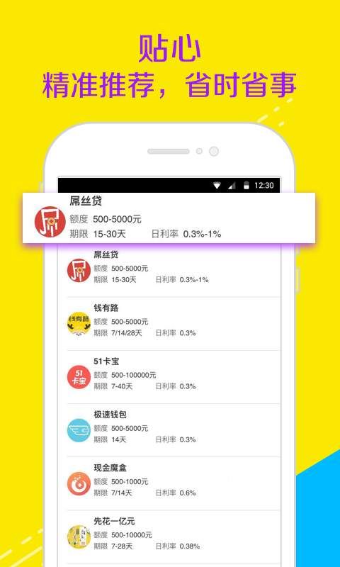 智贷管家最新版下载安装官网苹果版  v1.0图3