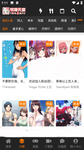 JMcomic漫画站点安卓版