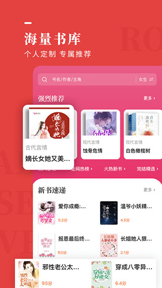 po18浓情小说自由阅读安卓版  v1.4.0图3