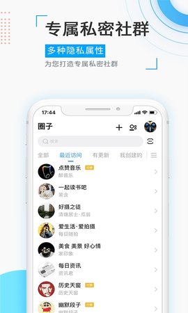 觅圈交友安卓版下载安装最新版  v1.5.2图3